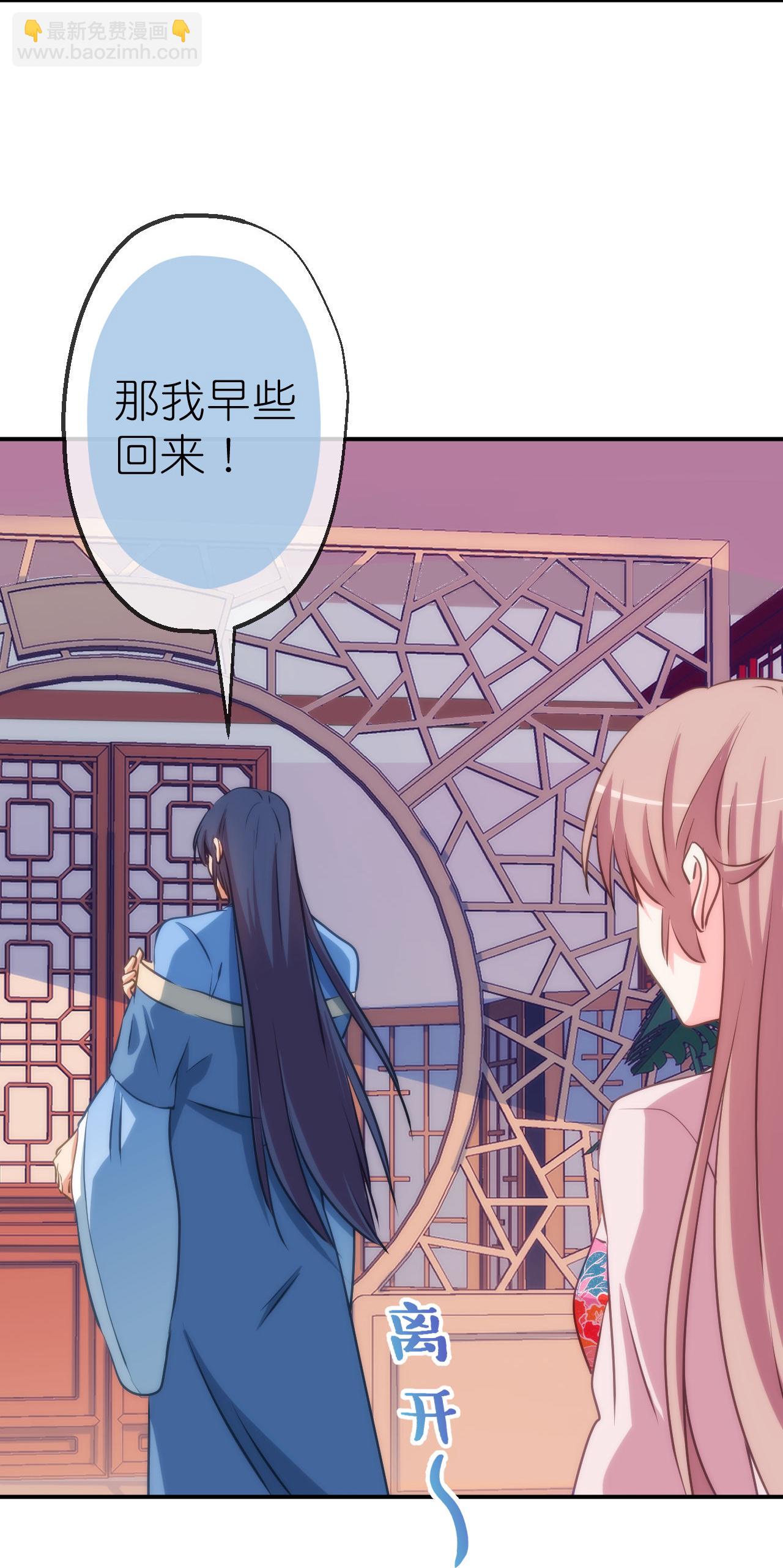 🍺哦，我的宠妃大人 第421话 新花样 第28页