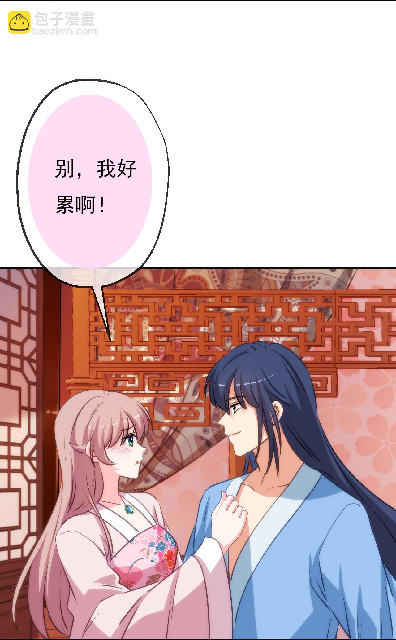 🍺哦，我的宠妃大人 第421话 新花样 第5页