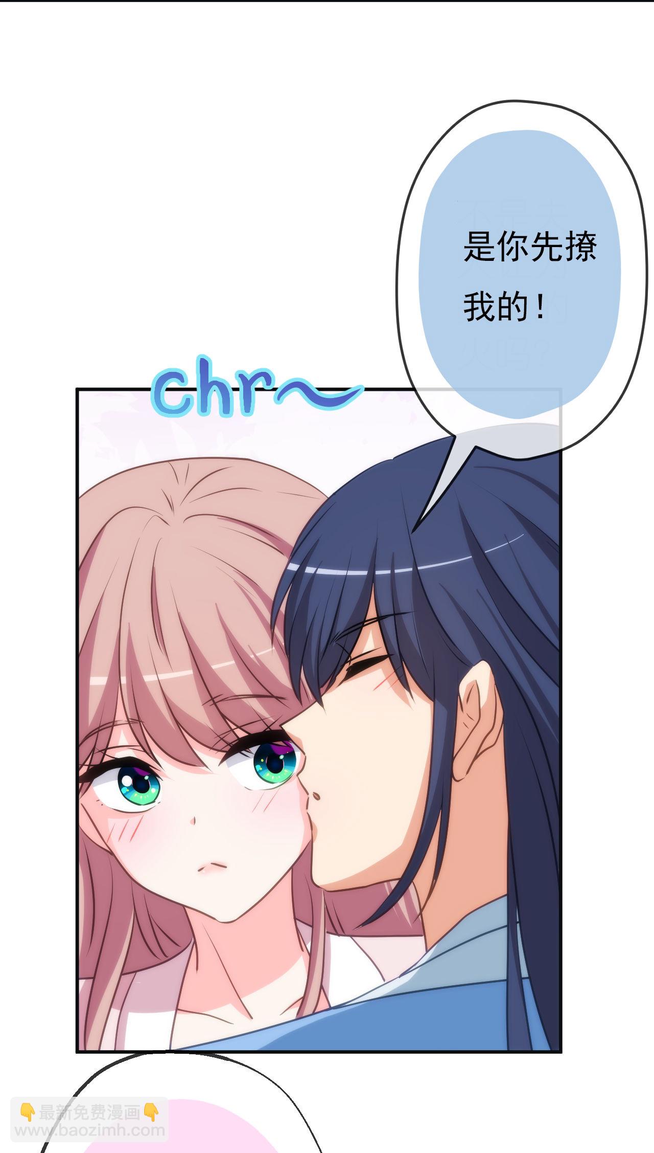 🍺哦，我的宠妃大人 第421话 新花样 第6页