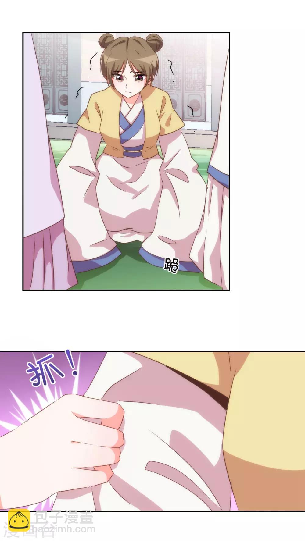 🍺哦，我的宠妃大人 第44话 柔弱不好欺负 第7页