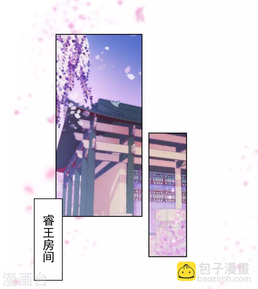 🍺哦，我的宠妃大人 第46话 亲上瘾了吧？ 第13页