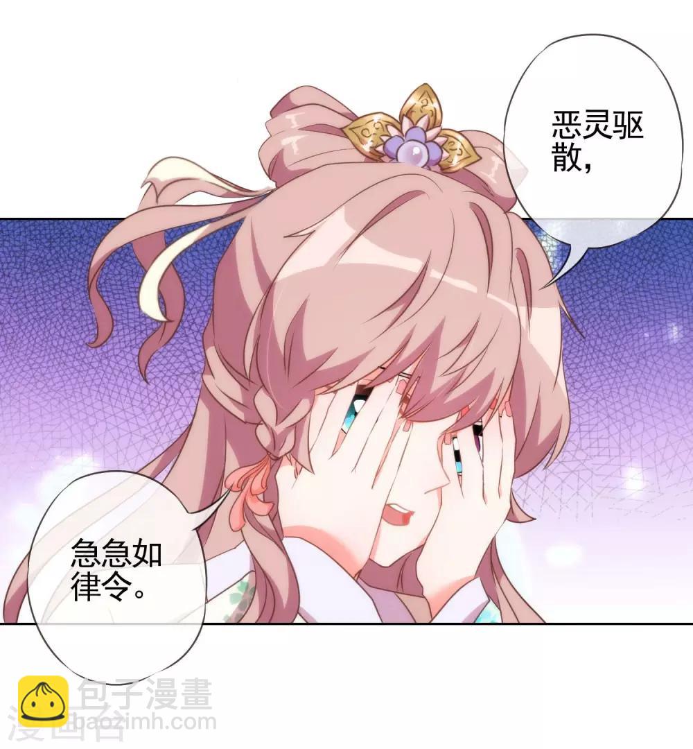 🍺哦，我的宠妃大人 第46话 亲上瘾了吧？ 第18页