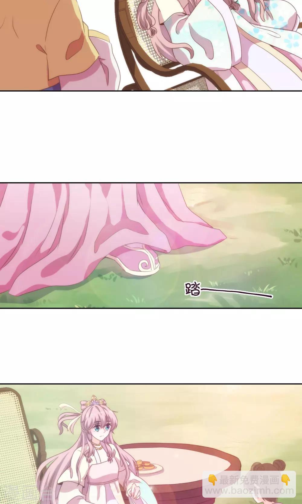 🍺哦，我的宠妃大人 第5话 携款跑路 第11页
