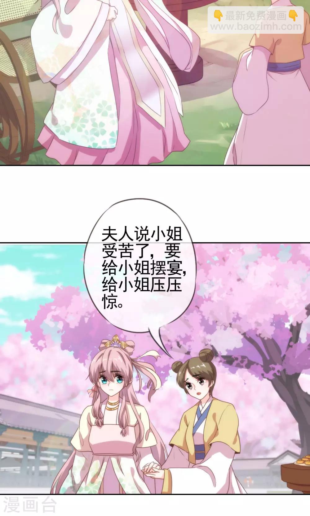 🍺哦，我的宠妃大人 第5话 携款跑路 第12页