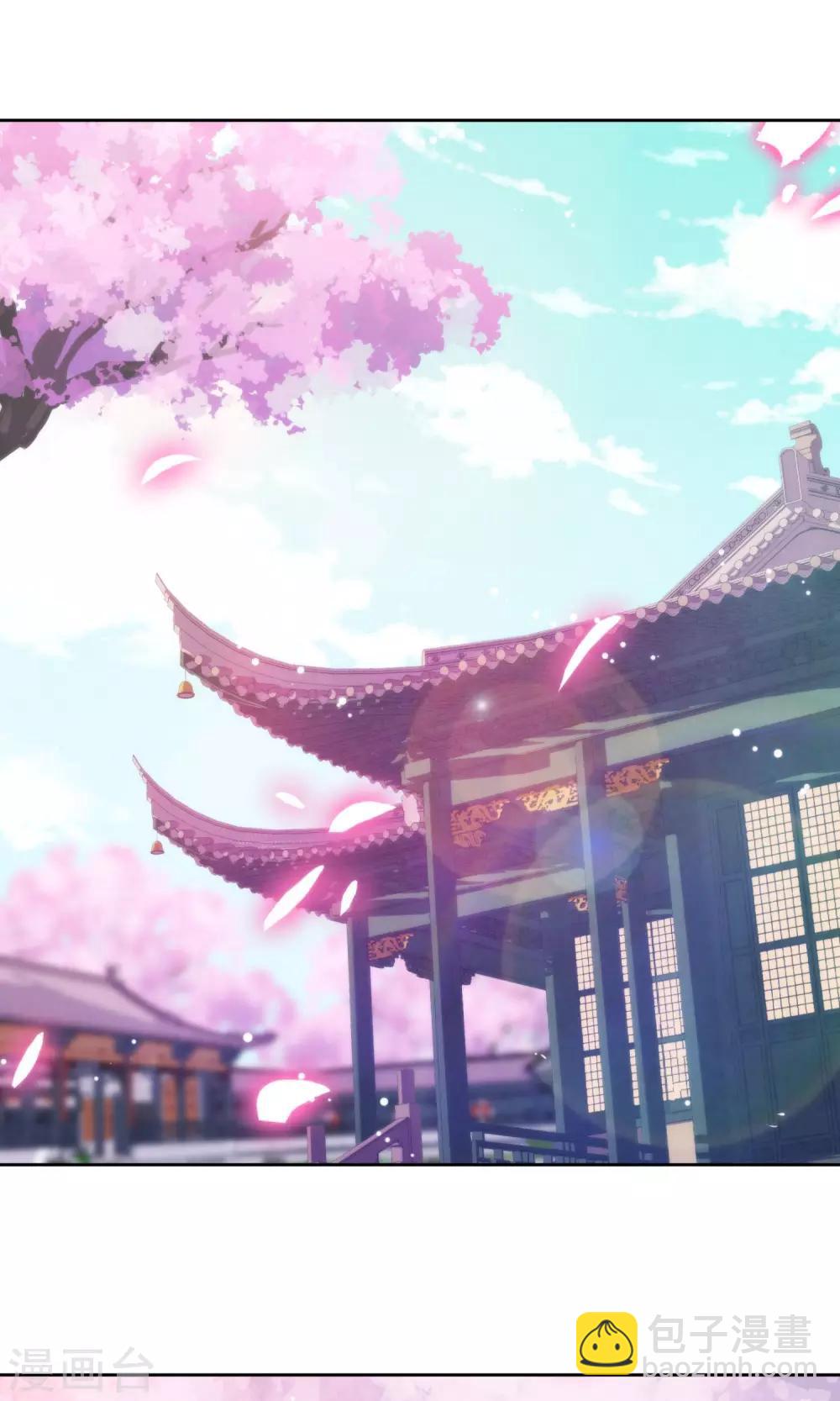 🍺哦，我的宠妃大人 第5话 携款跑路 第2页