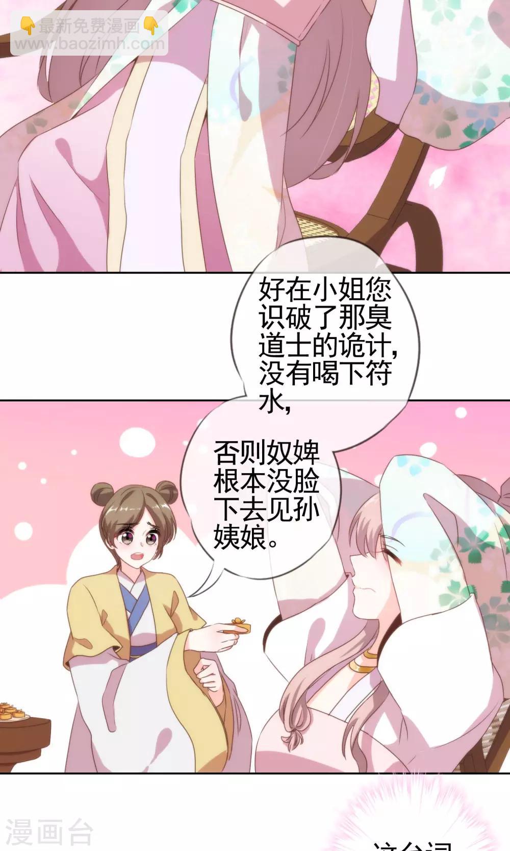 🍺哦，我的宠妃大人 第5话 携款跑路 第4页