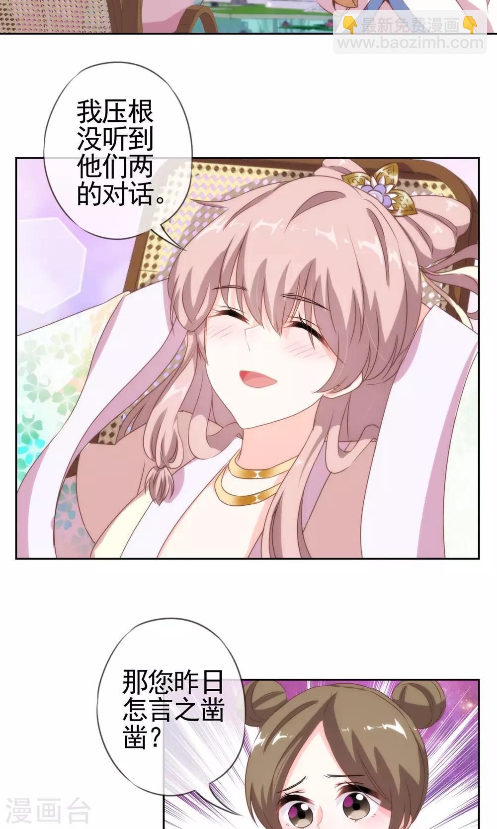🍺哦，我的宠妃大人 第5话 携款跑路 第6页