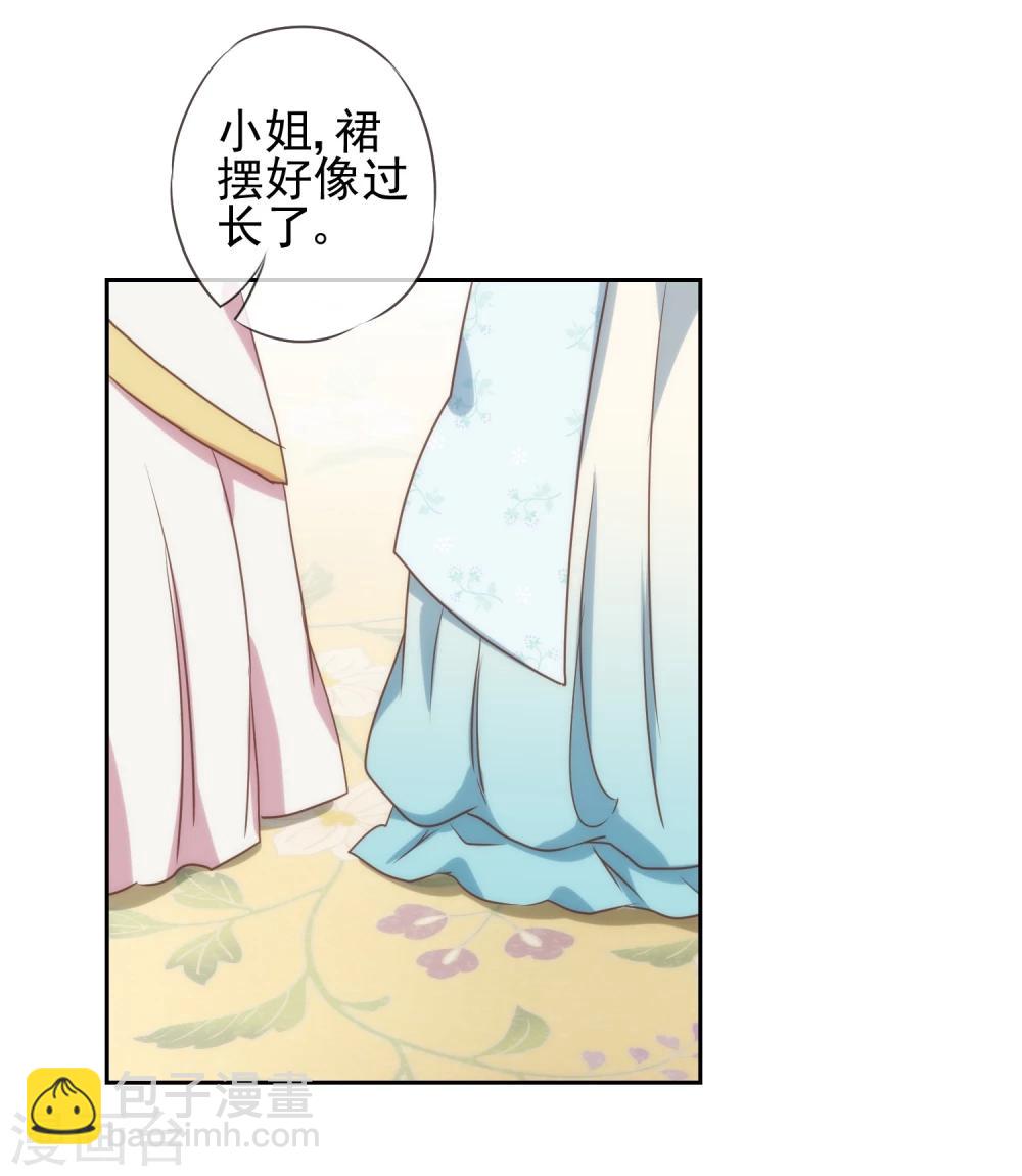 🍺哦，我的宠妃大人 第52话 苏潇是猪？ 第18页
