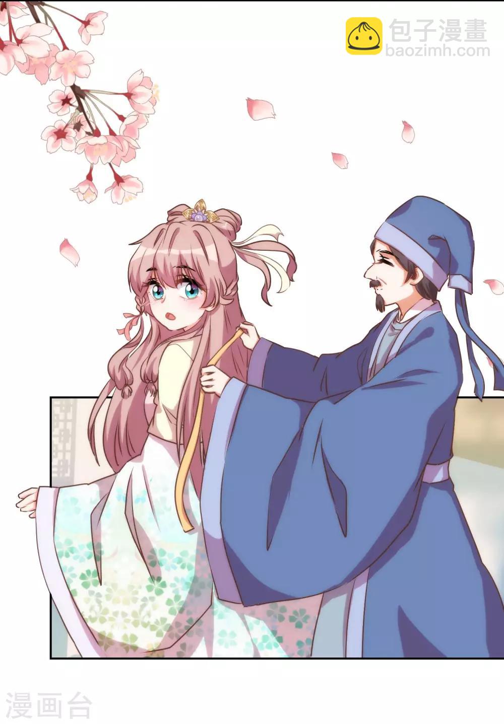 🍺哦，我的宠妃大人 第52话 苏潇是猪？ 第5页