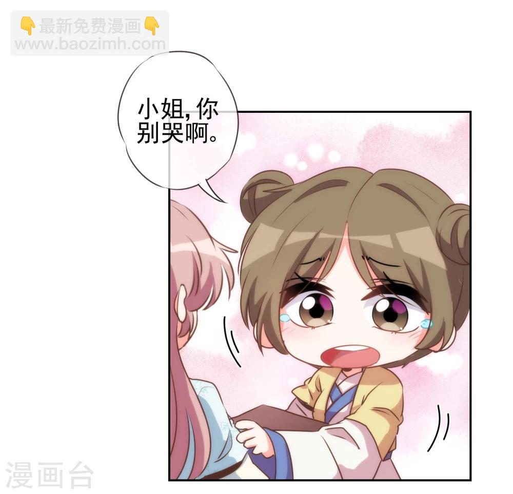 🍺哦，我的宠妃大人 第54话 枕边人就是你啦！ 第15页