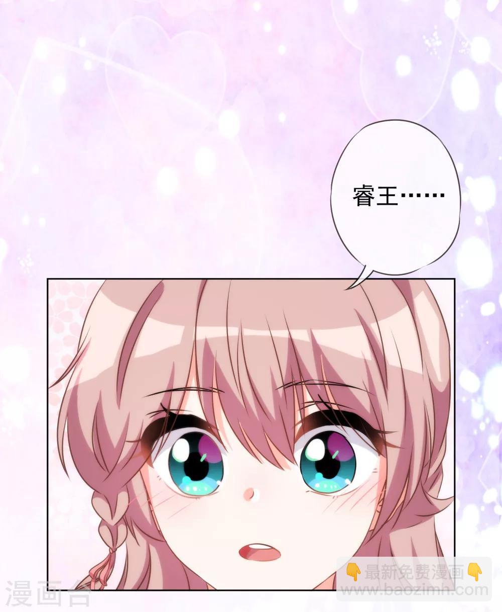 🍺哦，我的宠妃大人 第54话 枕边人就是你啦！ 第3页