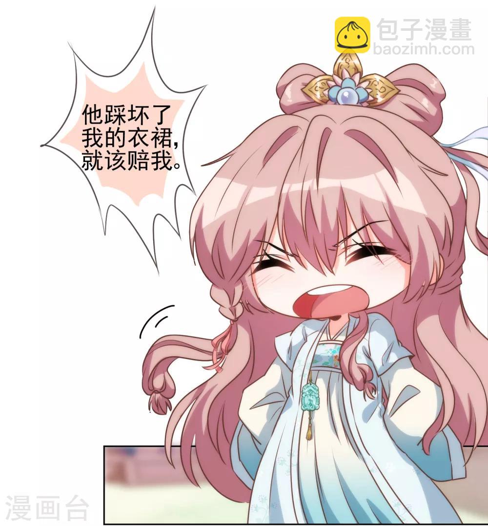 🍺哦，我的宠妃大人 第54话 枕边人就是你啦！ 第7页