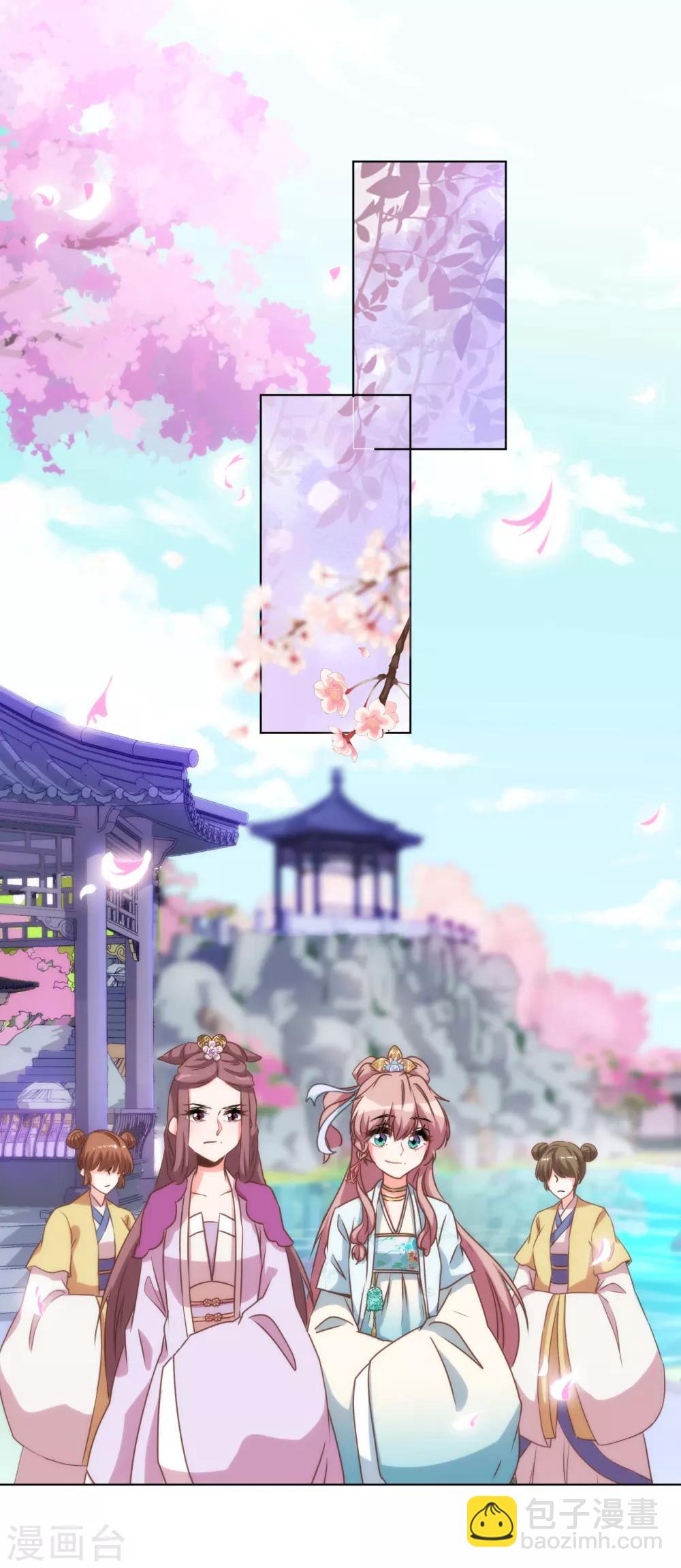 🍺哦，我的宠妃大人 第56话 闺蜜是公主 第2页