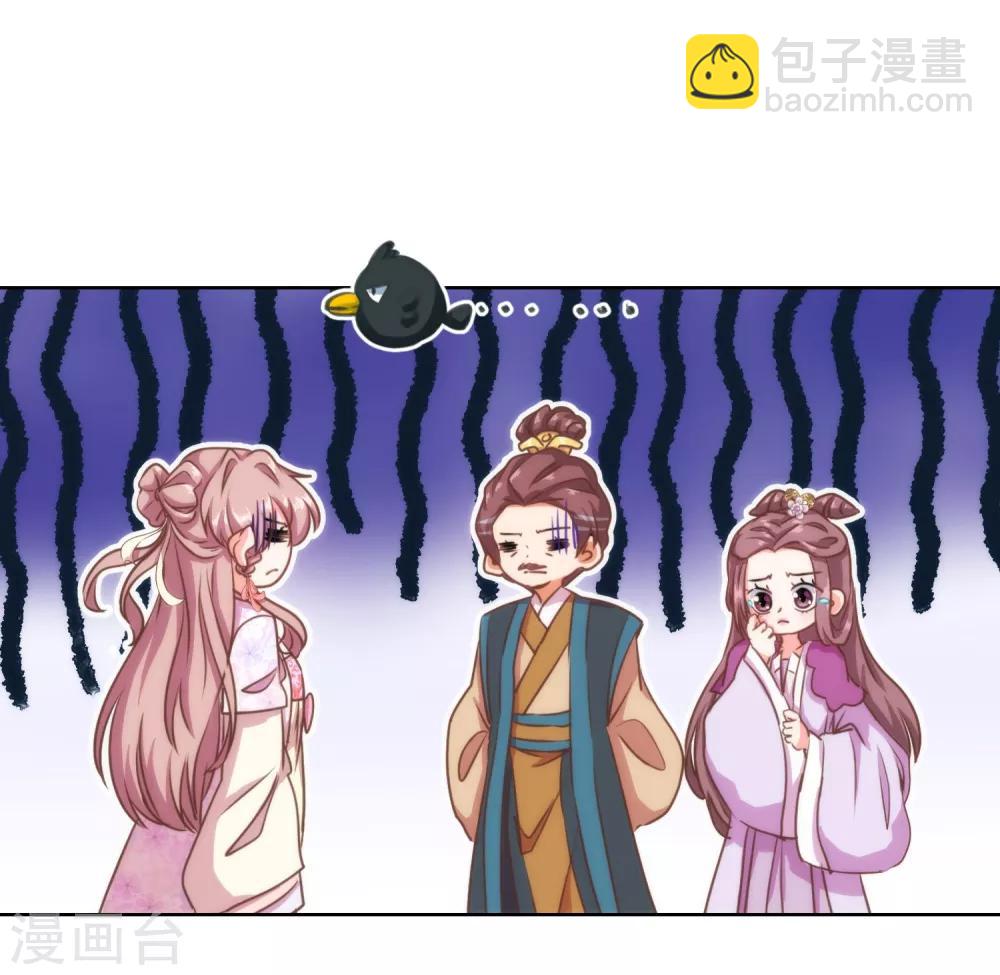 🍺哦，我的宠妃大人 第64话 斗你其乐无穷 第10页