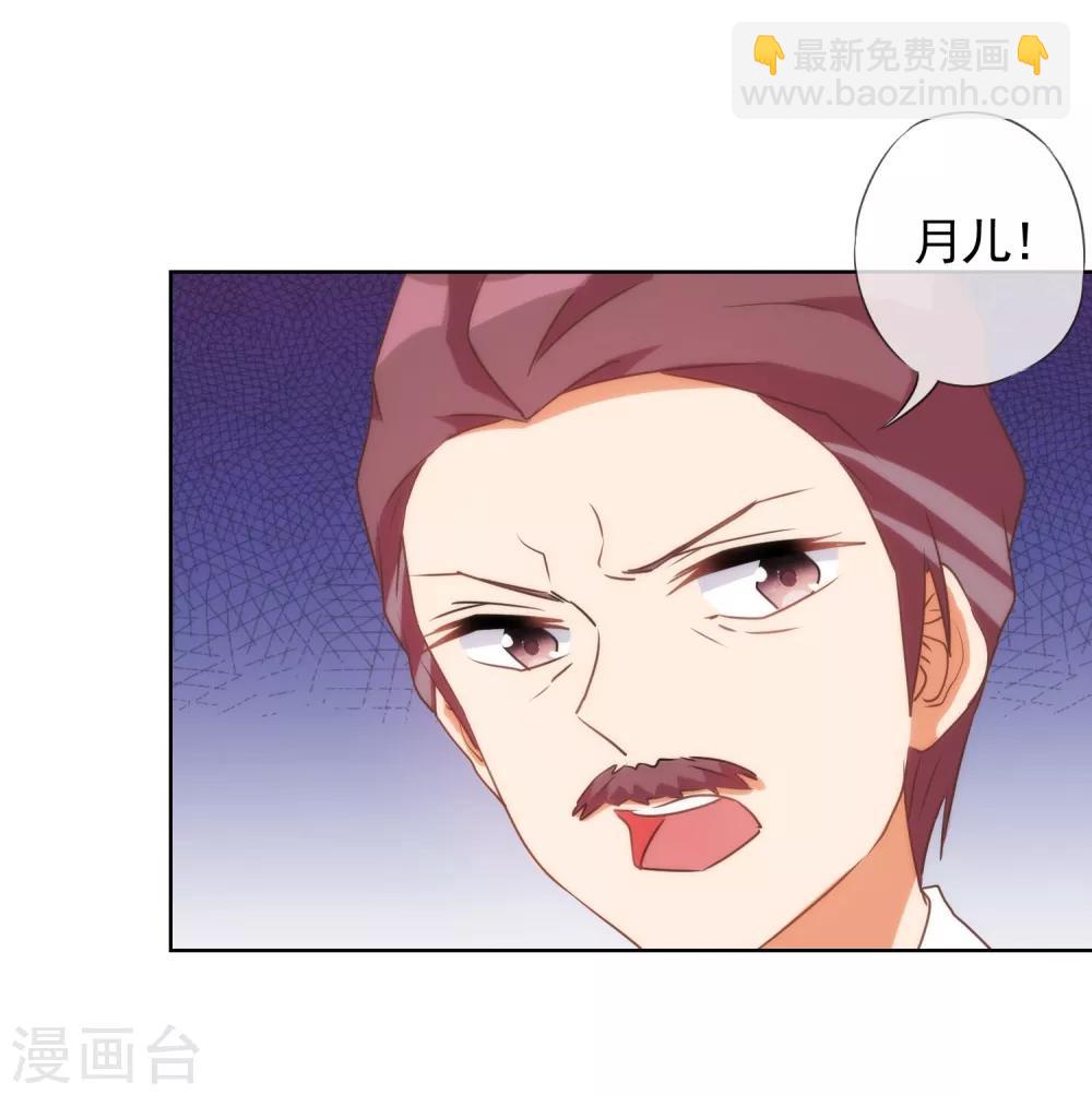 🍺哦，我的宠妃大人 第64话 斗你其乐无穷 第14页