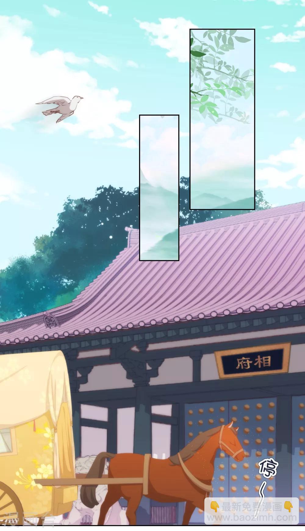🍺哦，我的宠妃大人 第64话 斗你其乐无穷 第2页