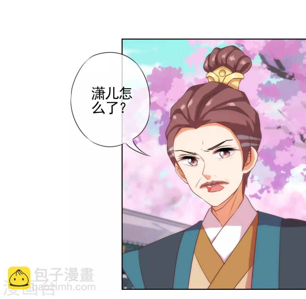 🍺哦，我的宠妃大人 第64话 斗你其乐无穷 第5页