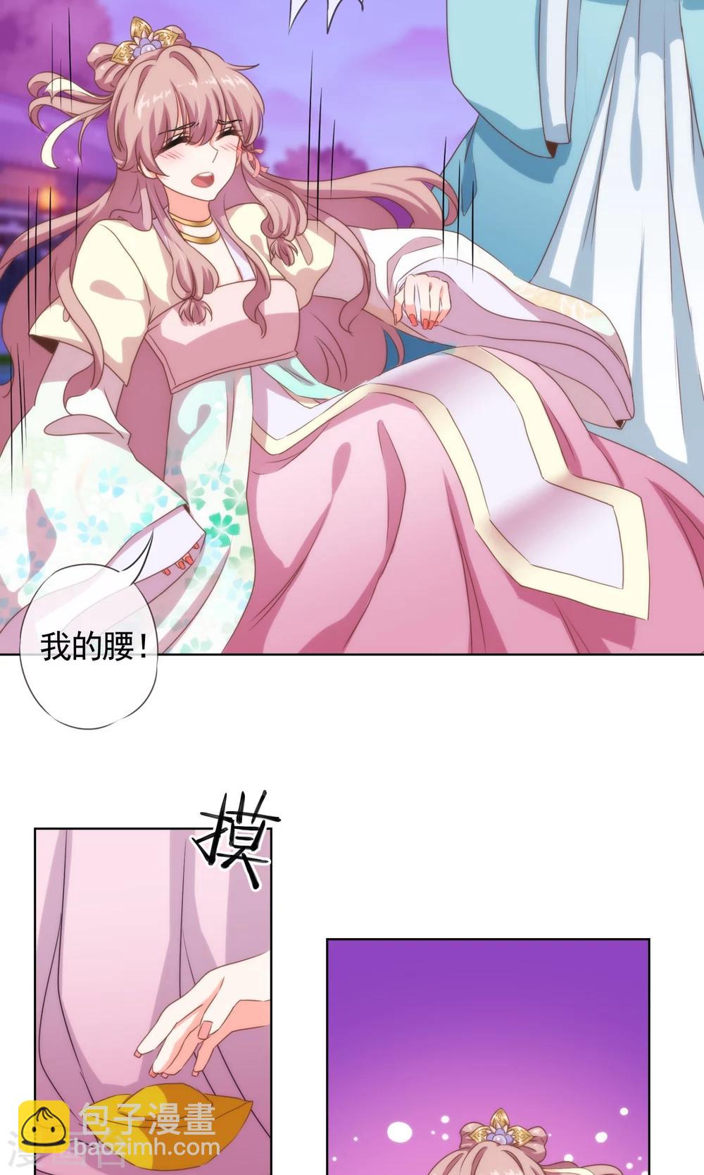 🍺哦，我的宠妃大人 第7话 帅哥哥帮帮我 第26页
