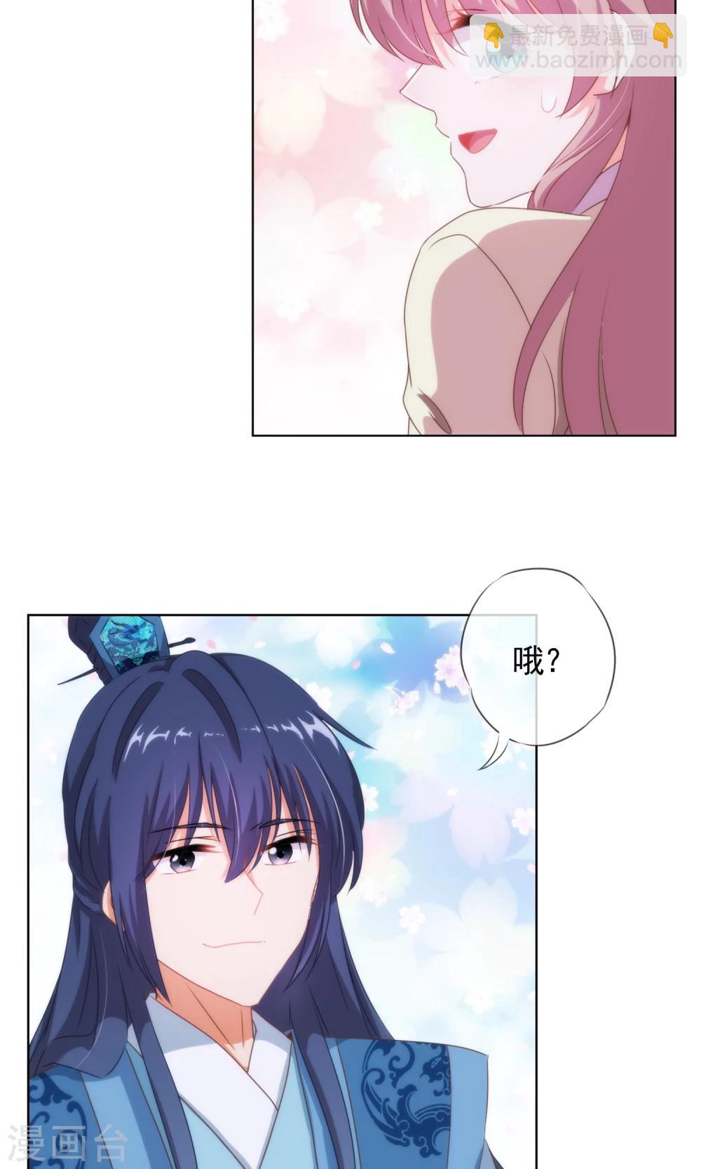 🍺哦，我的宠妃大人 第7话 帅哥哥帮帮我 第3页
