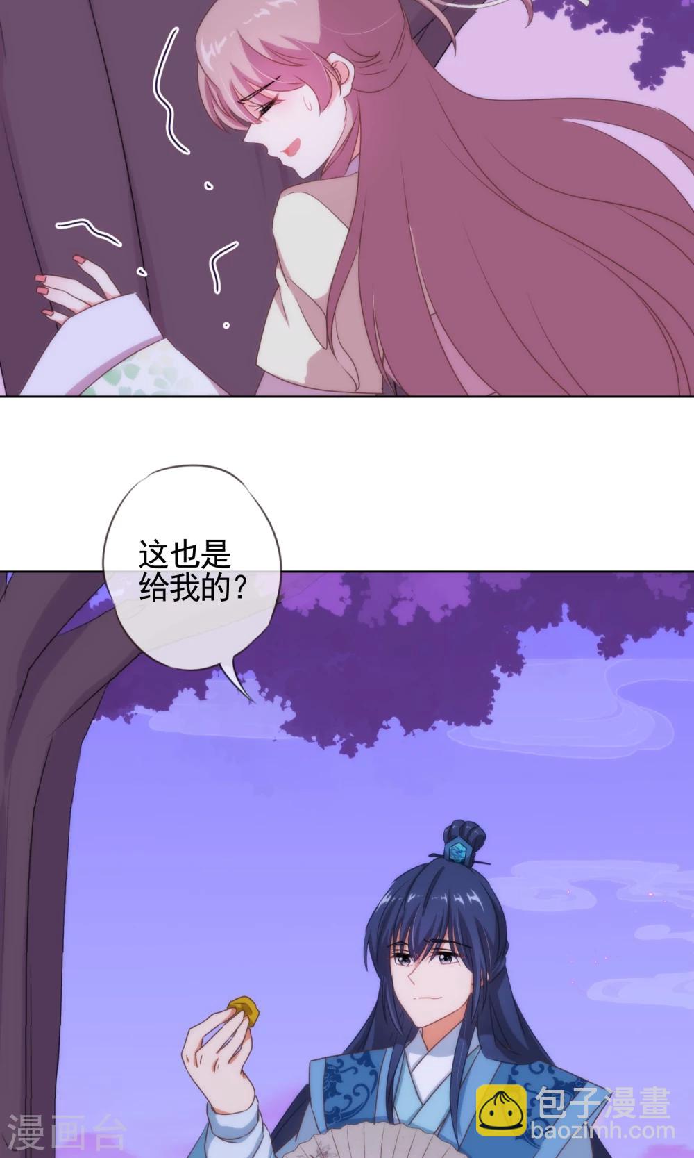 🍺哦，我的宠妃大人 第7话 帅哥哥帮帮我 第6页