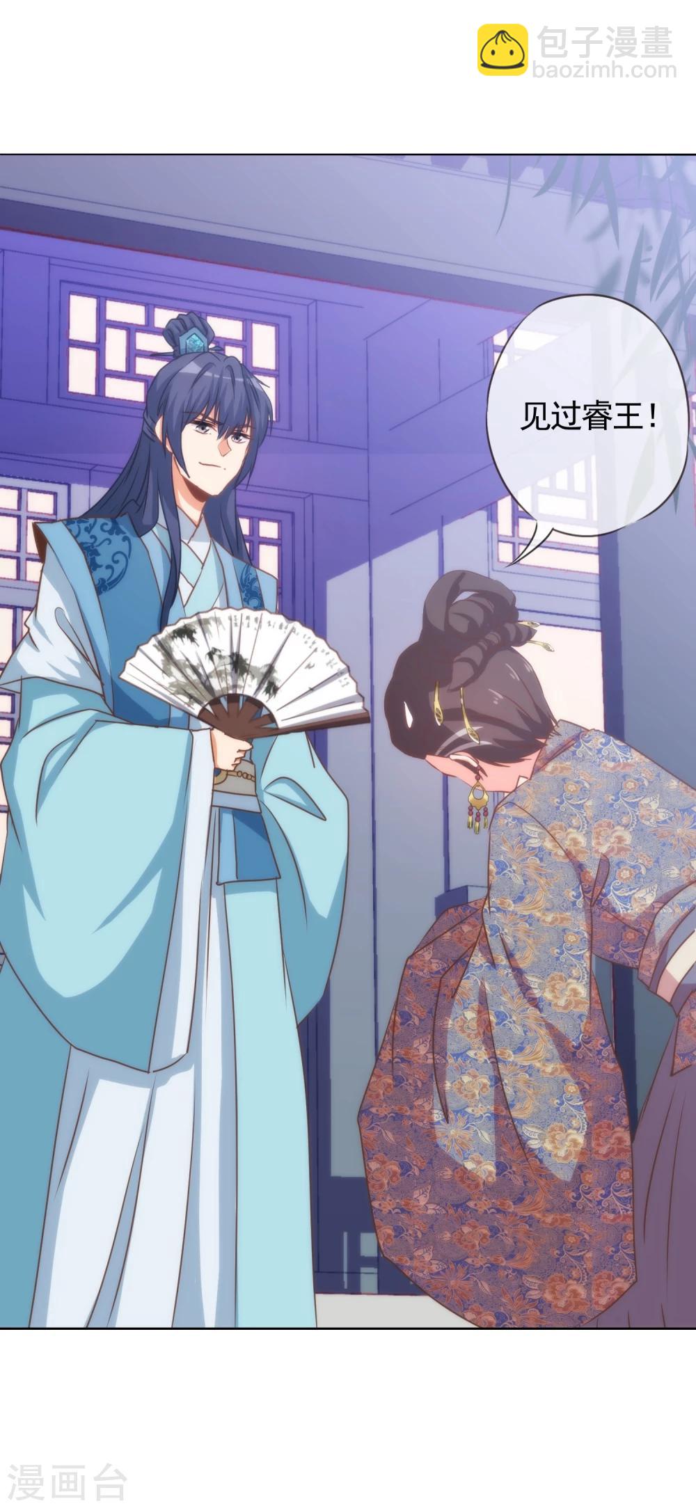 🍺哦，我的宠妃大人 第70话 请旨正妃睿王妃！ 第16页