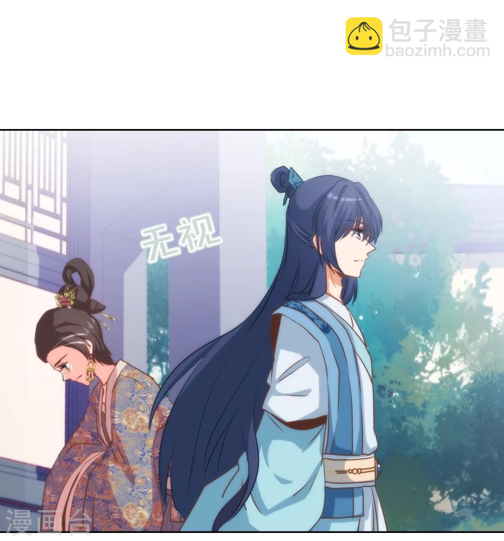 🍺哦，我的宠妃大人 第70话 请旨正妃睿王妃！ 第17页