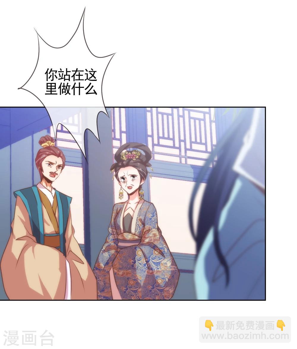 🍺哦，我的宠妃大人 第70话 请旨正妃睿王妃！ 第18页