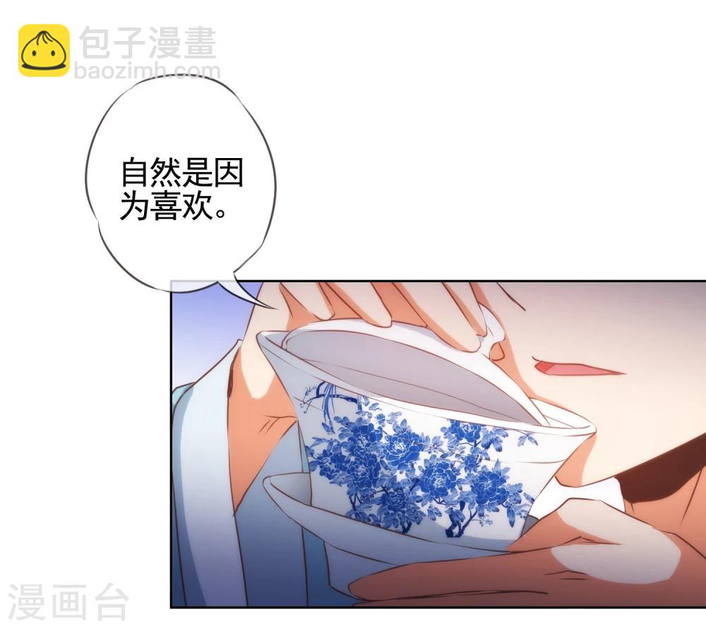 🍺哦，我的宠妃大人 第70话 请旨正妃睿王妃！ 第5页