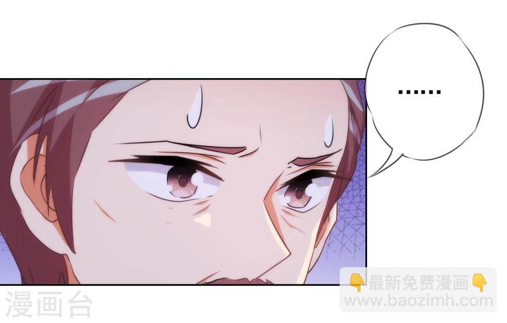 🍺哦，我的宠妃大人 第70话 请旨正妃睿王妃！ 第7页