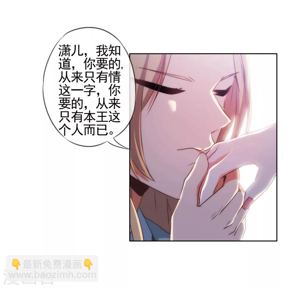 🍺哦，我的宠妃大人 第72话 翻墙真倒霉！ 第11页