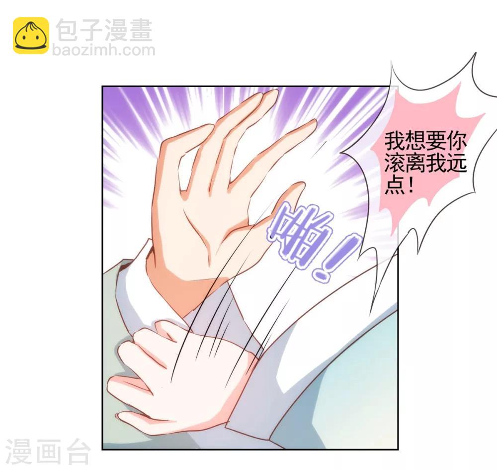 🍺哦，我的宠妃大人 第72话 翻墙真倒霉！ 第17页