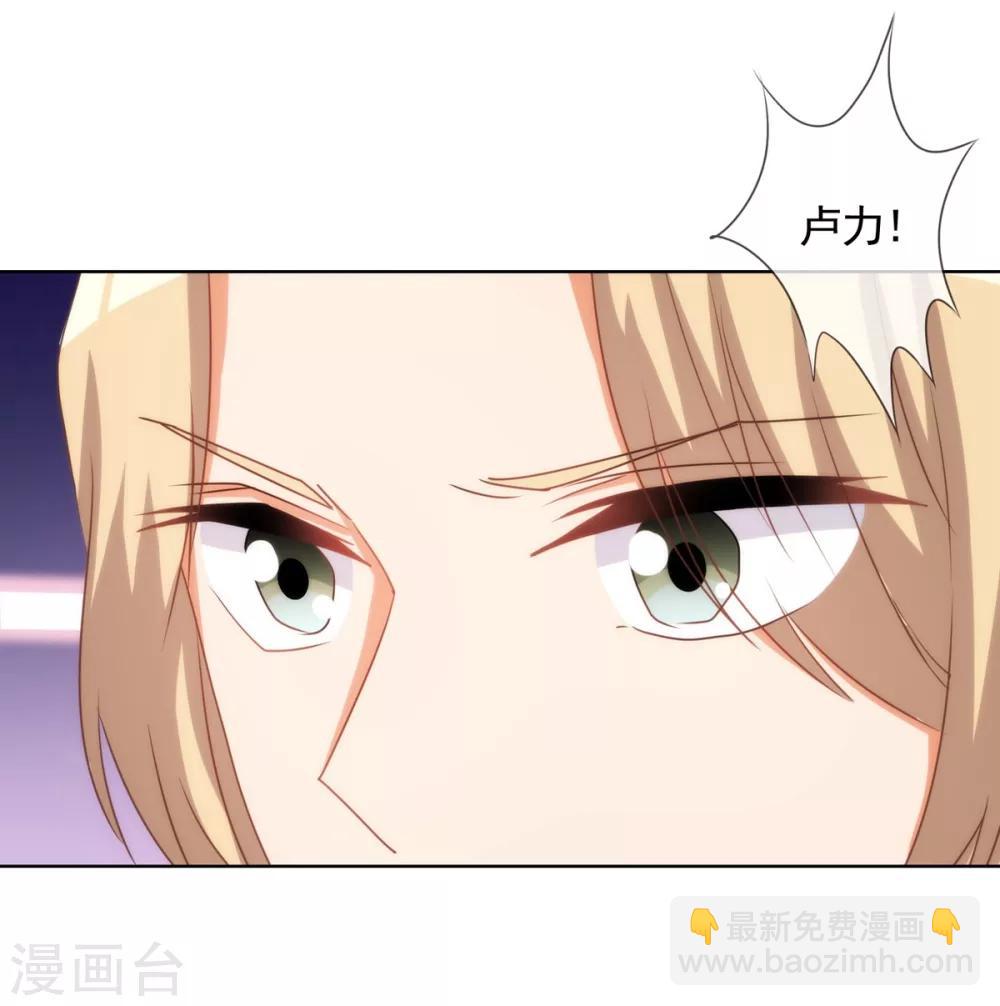 🍺哦，我的宠妃大人 第72话 翻墙真倒霉！ 第22页