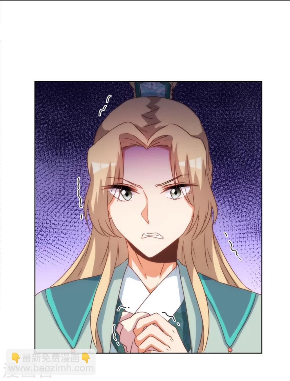 🍺哦，我的宠妃大人 第72话 翻墙真倒霉！ 第26页