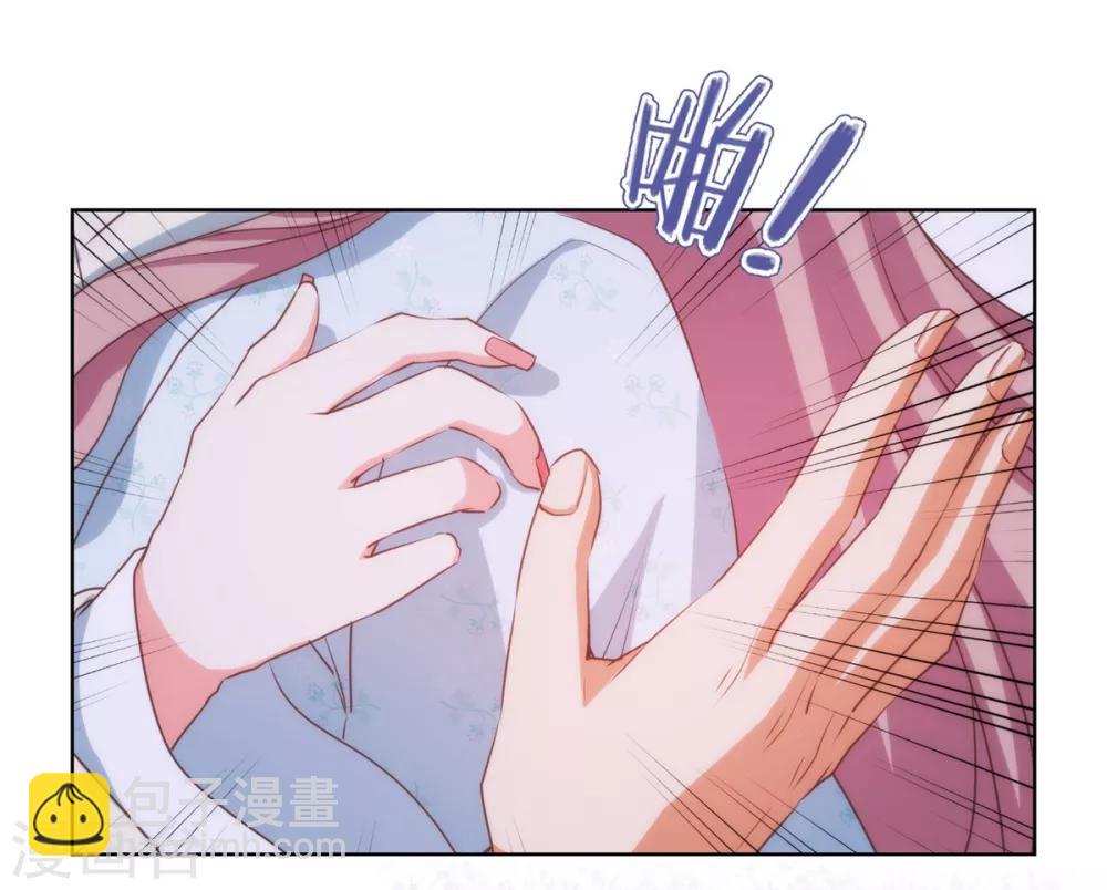 🍺哦，我的宠妃大人 第72话 翻墙真倒霉！ 第5页