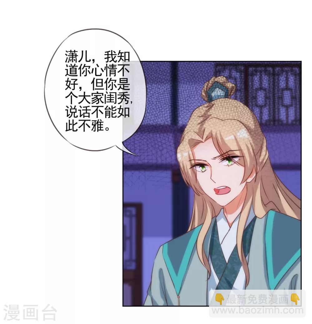 🍺哦，我的宠妃大人 第72话 翻墙真倒霉！ 第7页