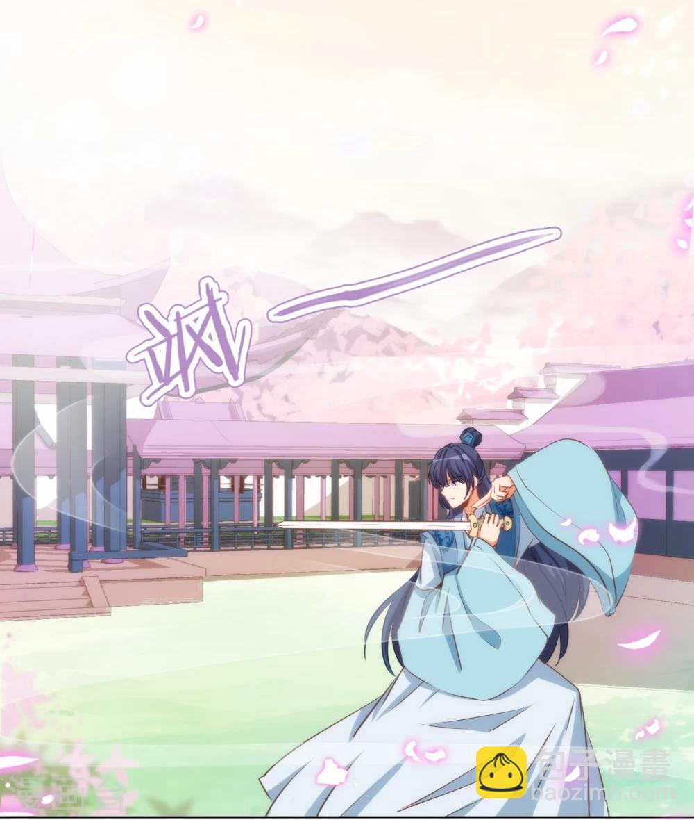 🍺哦，我的宠妃大人 第74话 没钱图个好名声 第11页