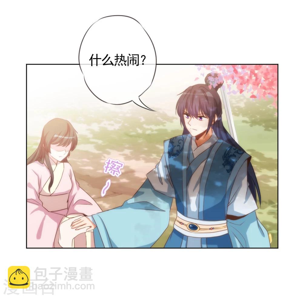 🍺哦，我的宠妃大人 第74话 没钱图个好名声 第13页