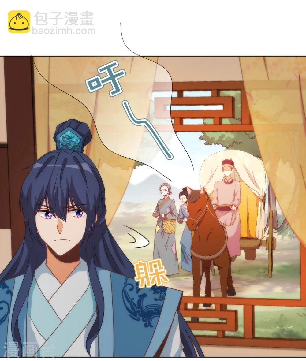🍺哦，我的宠妃大人 第74话 没钱图个好名声 第19页