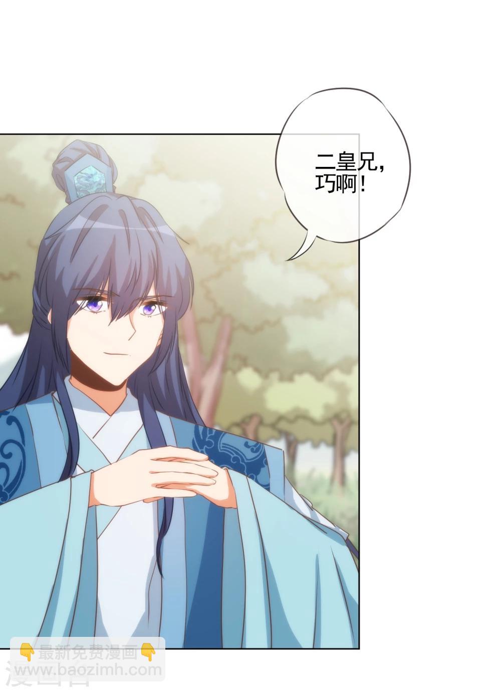 🍺哦，我的宠妃大人 第74话 没钱图个好名声 第21页