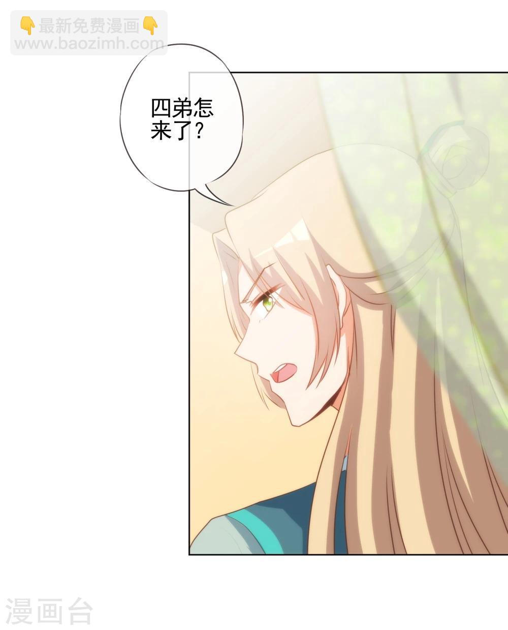 🍺哦，我的宠妃大人 第74话 没钱图个好名声 第22页