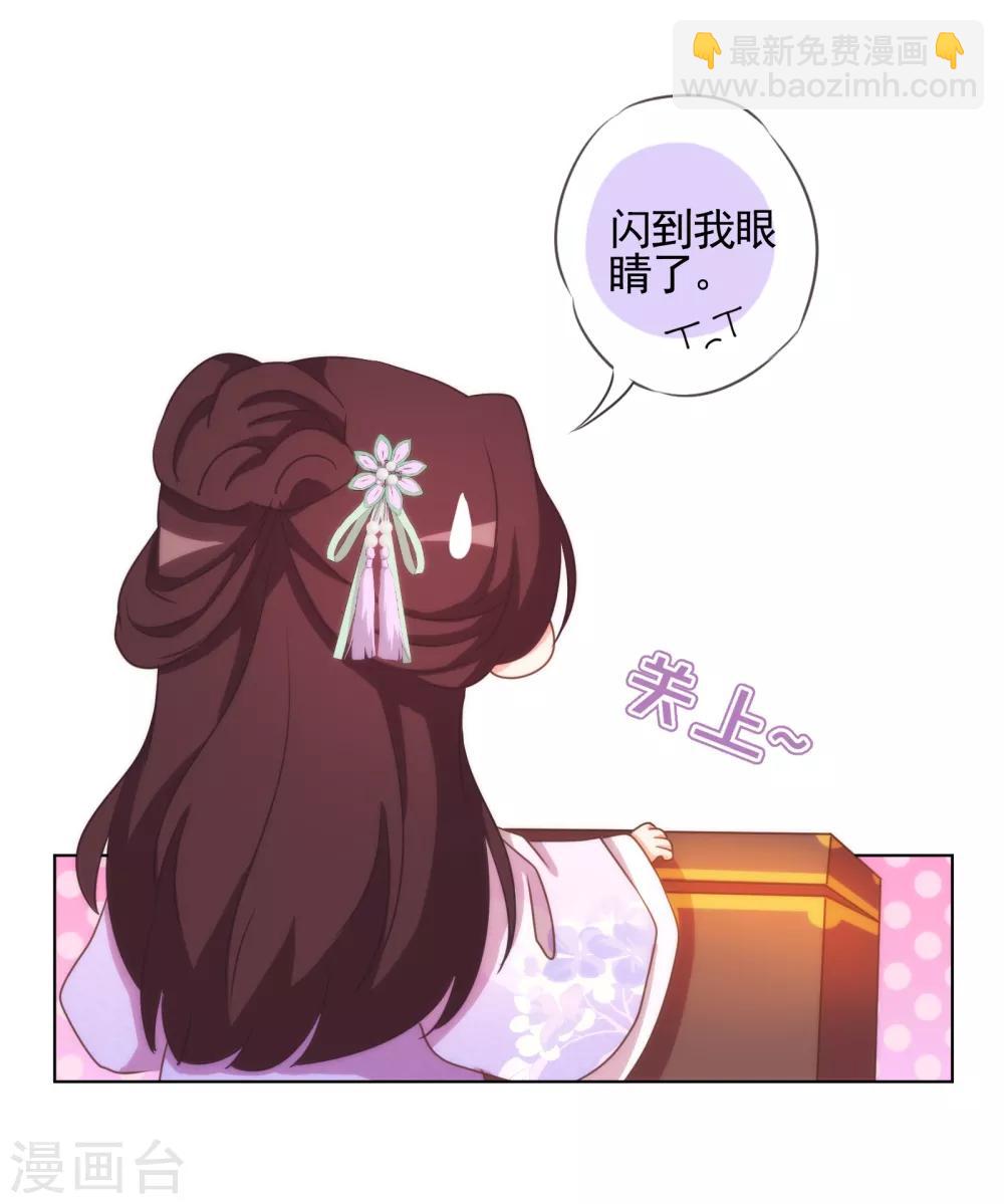 🍺哦，我的宠妃大人 第76话 首富千金变迷妹！ 第10页