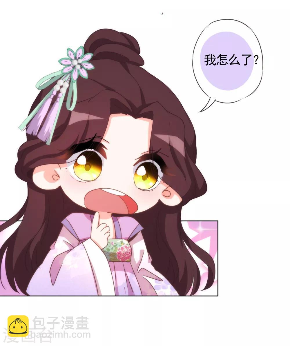 🍺哦，我的宠妃大人 第76话 首富千金变迷妹！ 第12页