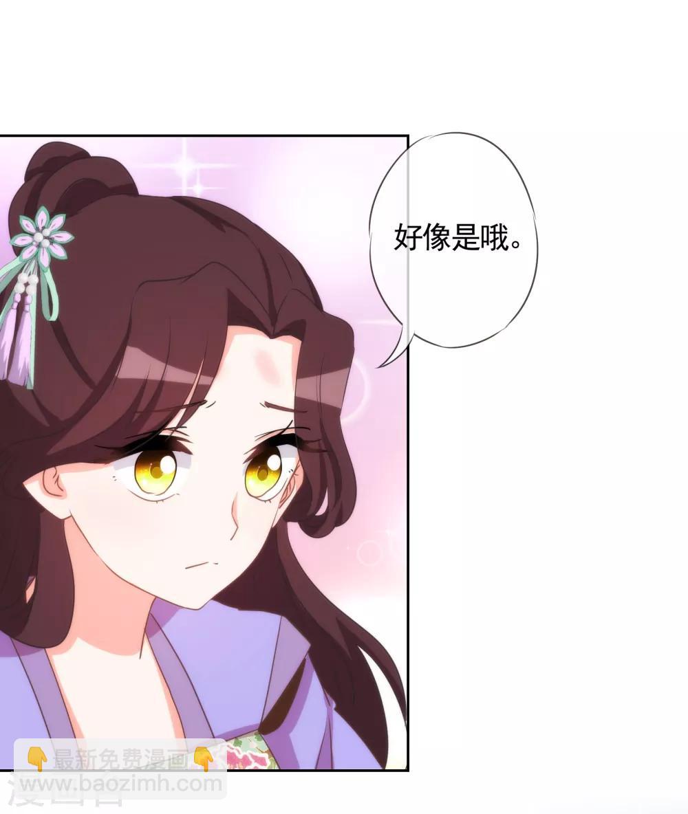 🍺哦，我的宠妃大人 第76话 首富千金变迷妹！ 第14页