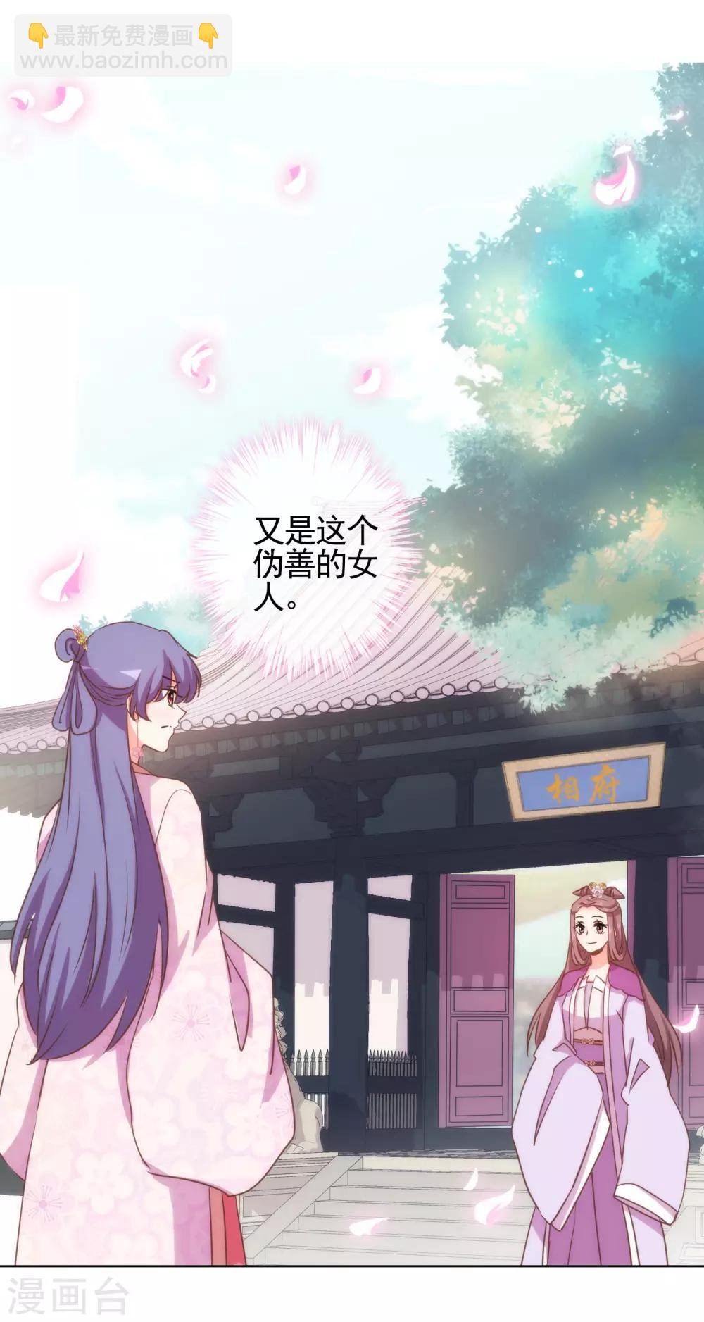 🍺哦，我的宠妃大人 第76话 首富千金变迷妹！ 第19页