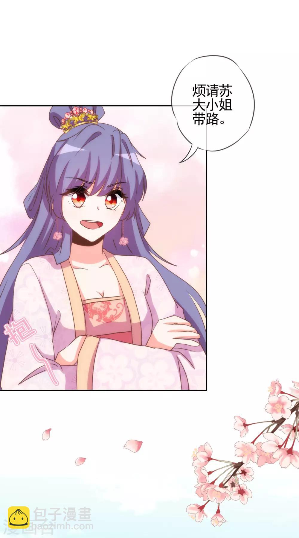 🍺哦，我的宠妃大人 第76话 首富千金变迷妹！ 第21页