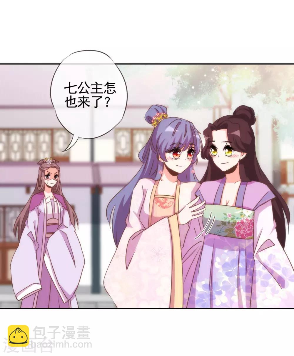 🍺哦，我的宠妃大人 第76话 首富千金变迷妹！ 第23页