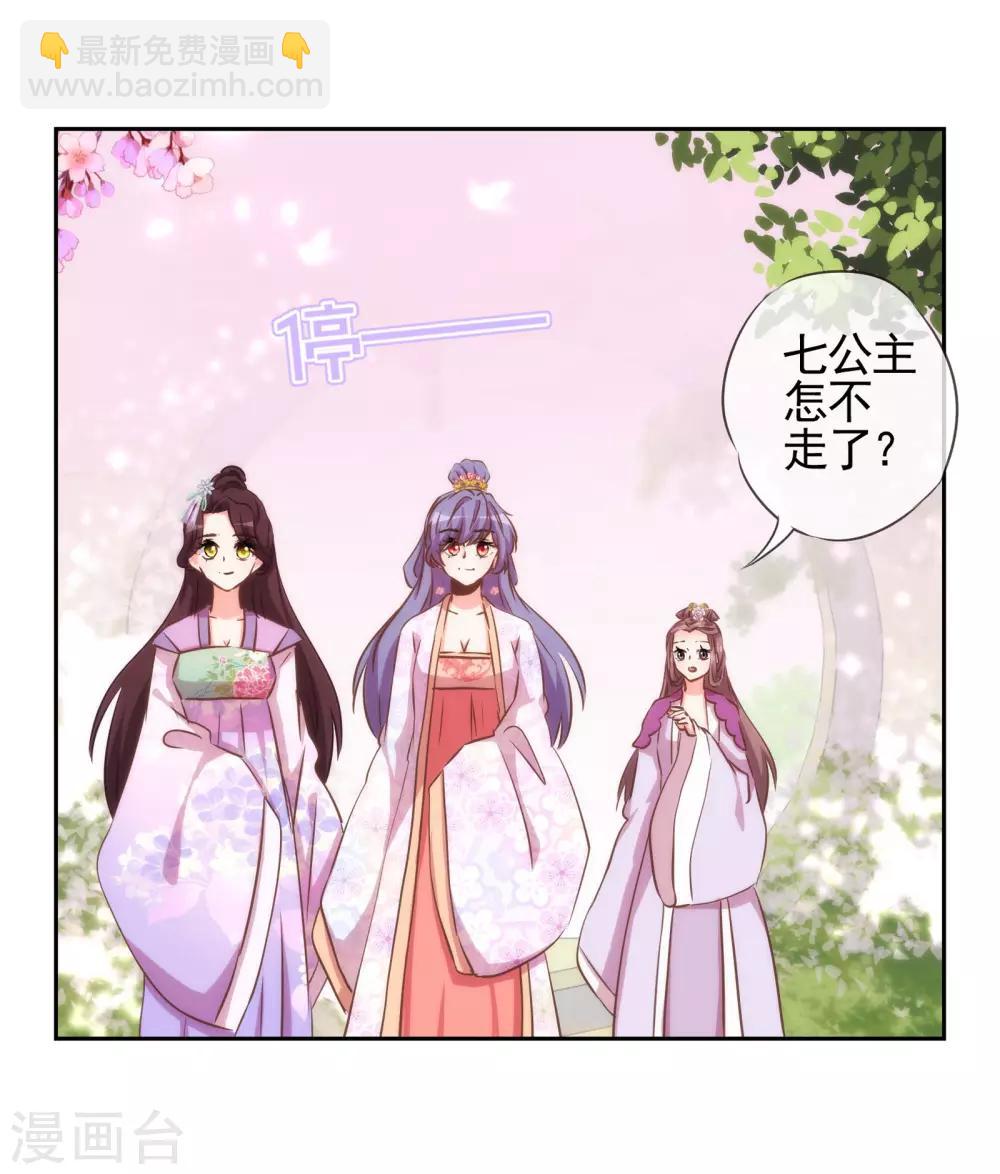 🍺哦，我的宠妃大人 第76话 首富千金变迷妹！ 第26页