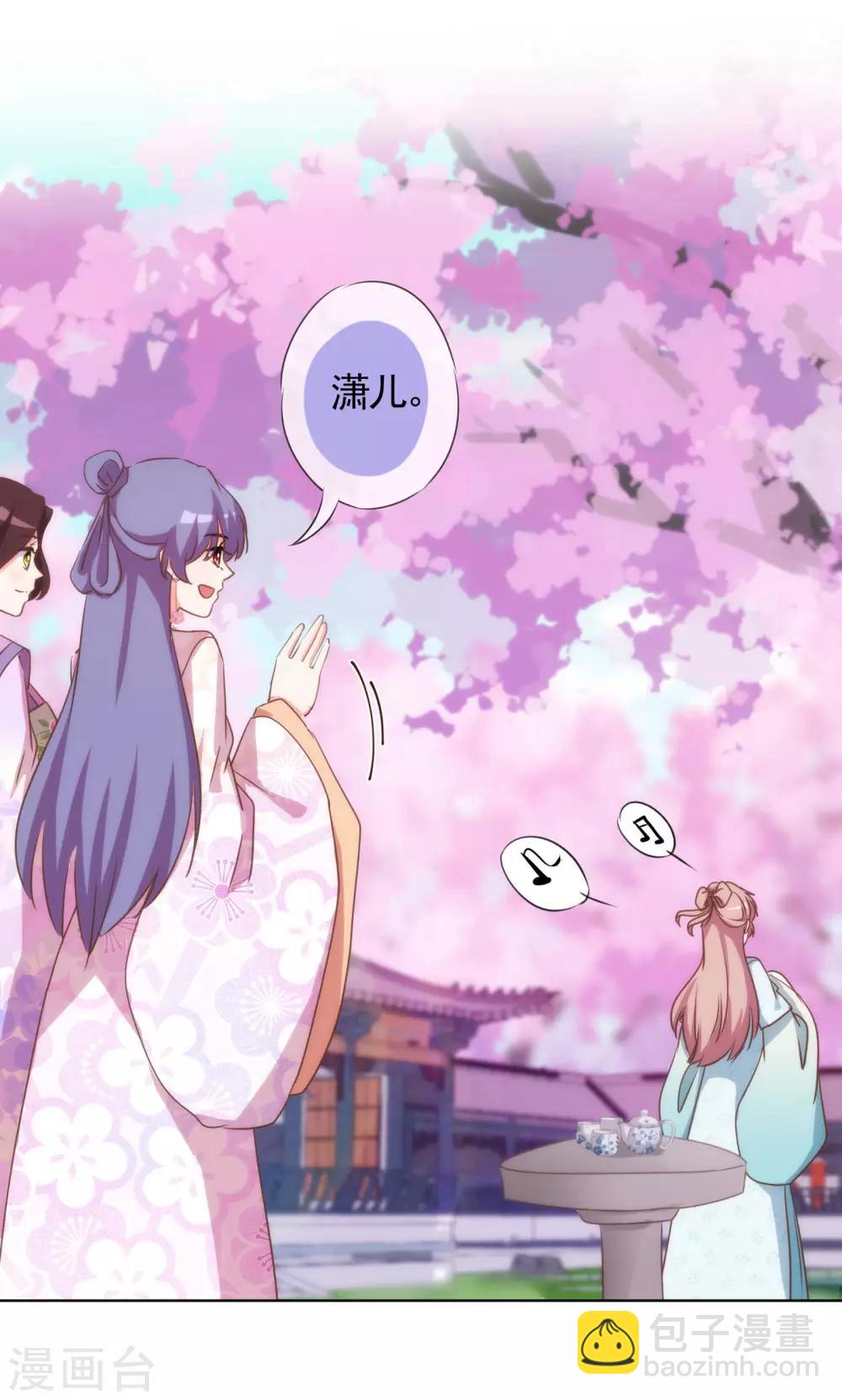 🍺哦，我的宠妃大人 第76话 首富千金变迷妹！ 第27页