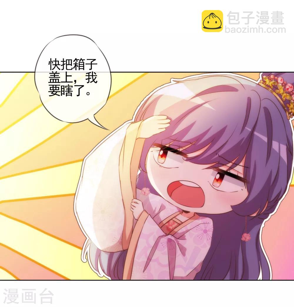 🍺哦，我的宠妃大人 第76话 首富千金变迷妹！ 第9页