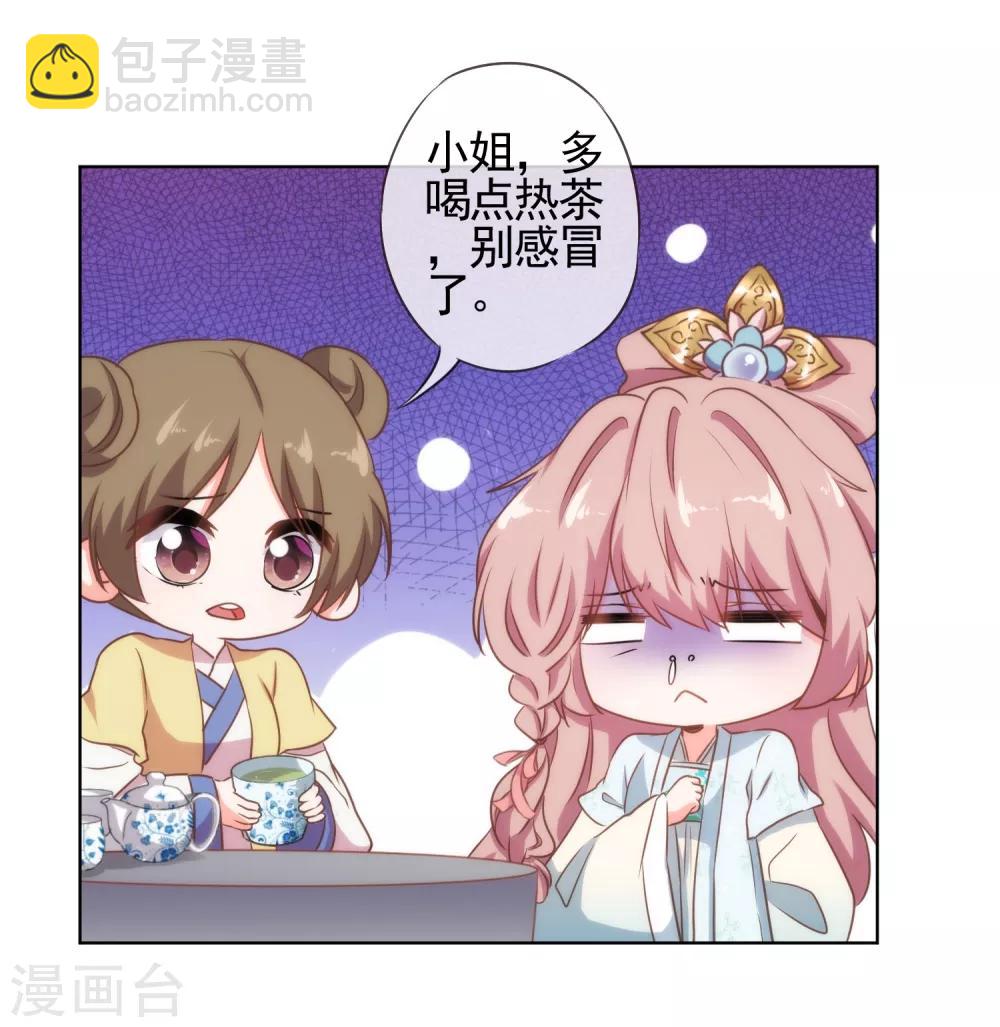 🍺哦，我的宠妃大人 第78话 在你面前绿茶婊！ 第14页